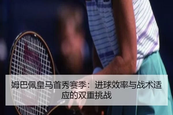 mu-ba-pei-huang-ma-shou-xiu-sai-ji-jin-qiu-xiao-lv-yu-zhan-shu-shi-ying-de-shuang-chong-tiao-zhan-2-712.jpg