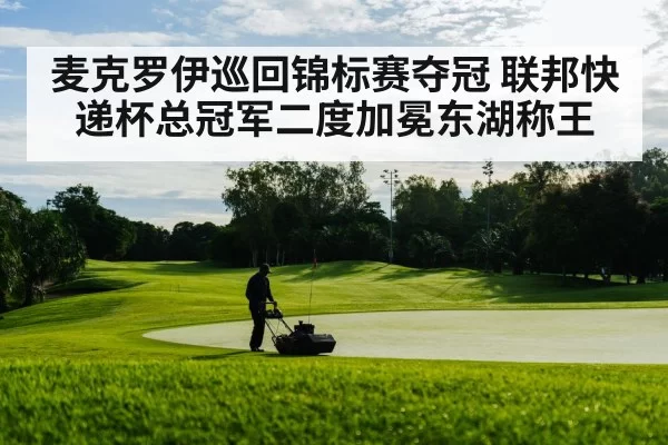 golf course fairway
